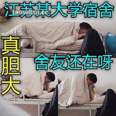 大学男生宿舍呀舍友还在就敢开干真他妈服了